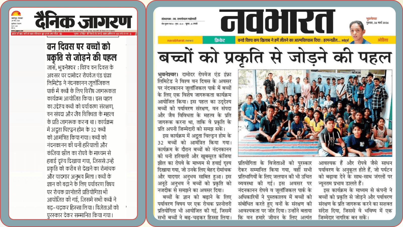 Damodar Ropeways & Infra Limited CSR